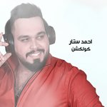 Обложка трека Ayam El Omr