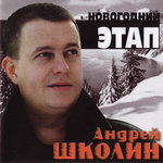 Обложка трека И встретит Красноярск ...