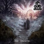 Обложка трека Бар "100 Рентген"