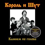 Обложка трека От женщин кругом голова