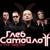 Форма - Глеб СамойлоFF & The Matrixx