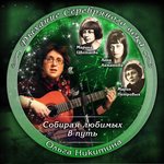 Обложка трека Венеция