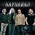 Мосты - Карнавал