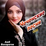 Обложка трека Деги безам