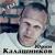 Мама - Юрий Калашников