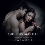 Обложка трека Words Are Silent