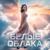 Белые облака - Марина Селиванова