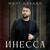 Инесса - Март Бабаян