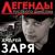 Пьяница - Андрей Заря