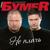 Весна - бумеr