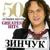 Эль Кондор Паса - Виктор Зинчук