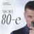 А любовь не при чём - Андрей Картавцев