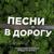 Стерва - Павел Беккерман