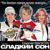 Алые розы - Сергей Васюта