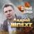 Осенний дождь - Андрей Шпехт