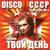 Весна - Твой день