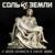 Прометей - Соль земли