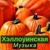 Хэллоуинская Музыка - Страшная Хэллоуин