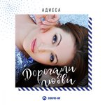 Обложка трека Вова
