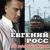Абхазский дворик - Евгений Росс