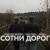 Сотни дорог - Гио Пика