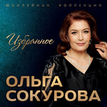 Обложка трека Мазэгъуэ жэщ