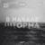 В начале шторма - Рустам Нахушев