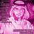 The Right Way - Muhammad al Muqit