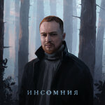 Обложка трека Если ты здесь