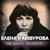 Маленький трубач - Елена Камбурова