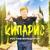 Кипарис - Рустам Мульдаров
