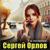 Обложка трека Ты позвони