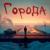Города - #ЗАЦВ