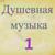 Одиночество - Александр Кэтлин