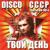 Портрет - Твой день