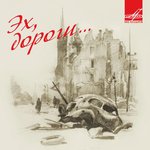 Обложка трека Катюша