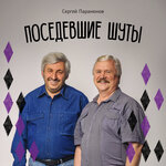 Обложка трека А мне сегодня 50