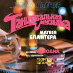 Обложка трека Колокольчики