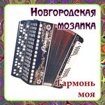 Обложка трека На лодочке