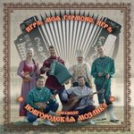 Обложка трека Ретро