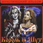 Обложка трека Ведьма и осел. В детстве цыганка мне одна Предсказала будто я, Если сильно полюблю, То любимого сгублю, Что измены не прощу И жестоко отомщу Не специа