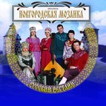 Обложка трека Стенька Разин