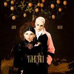 Обложка трека Только там