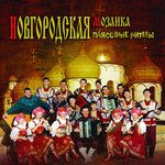 Обложка трека Под небом Парижа