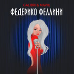 Обложка трека Федерико Феллини