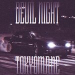 Обложка трека Devil Night