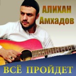 Обложка трека Расплаты час к тебе грядет