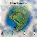 Обложка трека Как та звезда