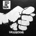 Обложка трека Листовки