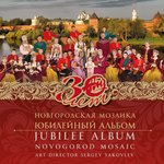 Обложка трека Вдоль деревни